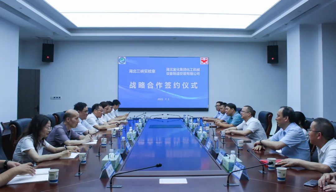 宜化化機(jī)公司與湖北三峽實(shí)驗(yàn)室簽訂戰(zhàn)略合作協(xié)議(圖2) 圖片