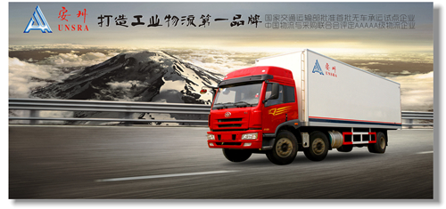 安卅物流全面承接宜化礦業物流業務(圖4) 安卅物流全面承接宜化礦業物流業務(圖4)