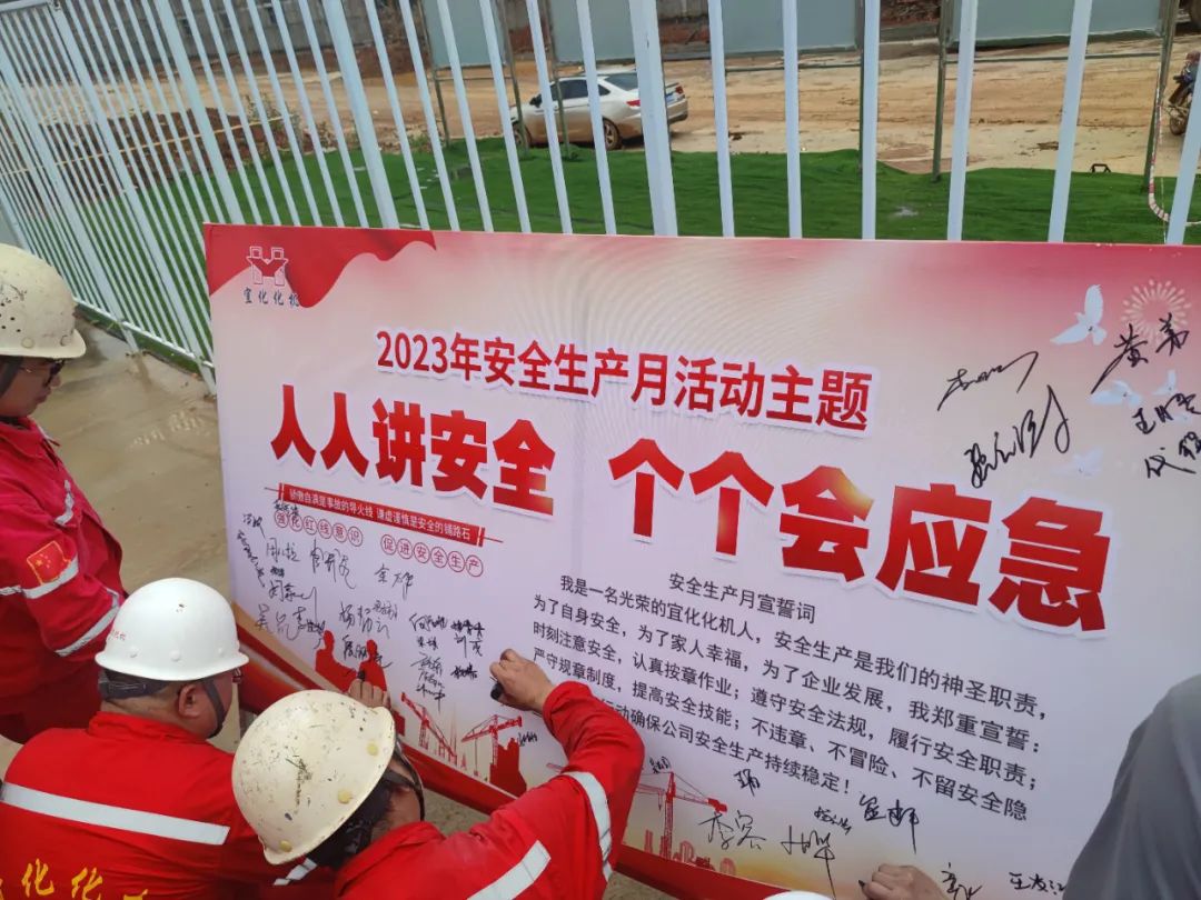 【安全生產(chǎn)月】人人講安全 個(gè)個(gè)會(huì)應(yīng)急(圖2) 圖片