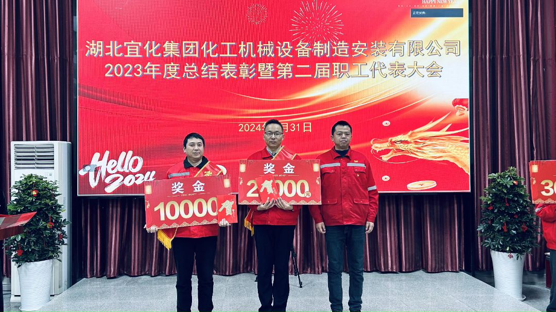 【會議】化機公司召開2023年度總結表彰暨第二屆職工代表大會(圖3) 3.jpg