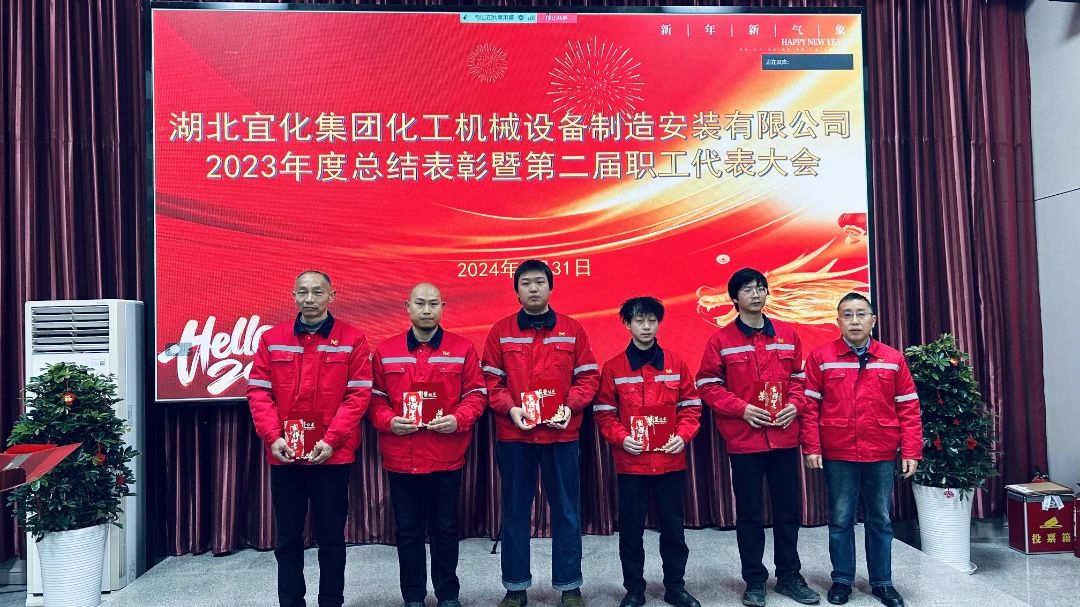 【會議】化機公司召開2023年度總結表彰暨第二屆職工代表大會(圖9) 9.jpg