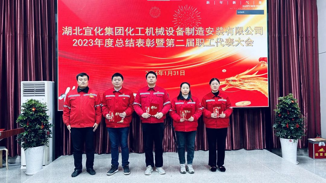 【會議】化機公司召開2023年度總結表彰暨第二屆職工代表大會(圖10) 10.jpg