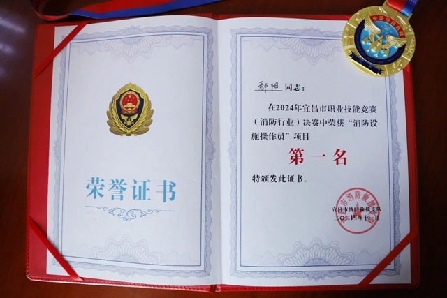 第一！股份公司鄢陽獲頒宜昌市消防設施操作員“榮譽金頭盔”