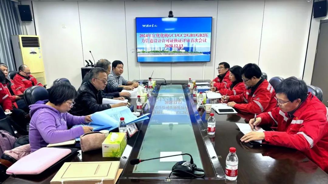 化機公司順利通過GC1、GC2、GB1、GB2級壓力管道設計換證現場評審(圖2)