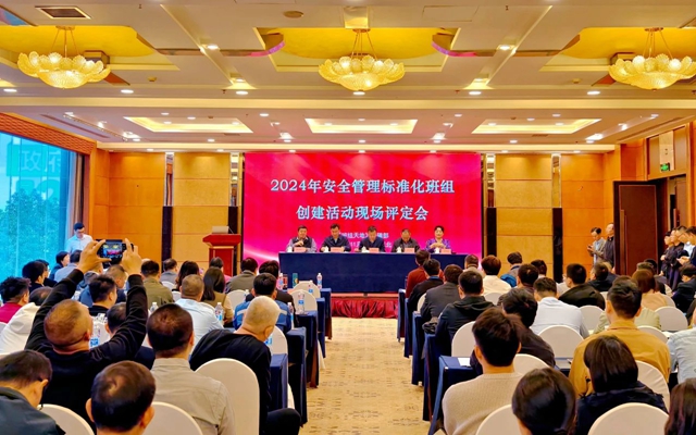 他們在2024年度全國安全管理標準化班組創建活動中斬獲佳績(圖1) 他們在2024年度全國安全管理標準化班組創建活動中斬獲佳績(圖1)