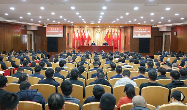 宜化集團(tuán)召開2025年黨風(fēng)廉政建設(shè)工作會(huì)議