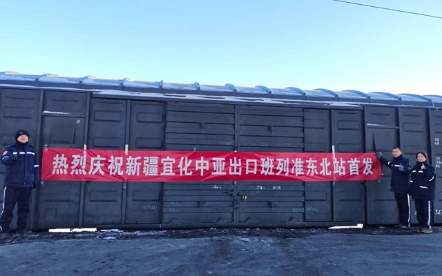 宜化PVC西出業務首次實現產品整列發運