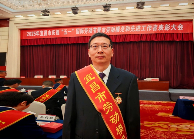 祝賀！集團數智部黃樂觀榮獲宜昌市勞動模范(圖1)