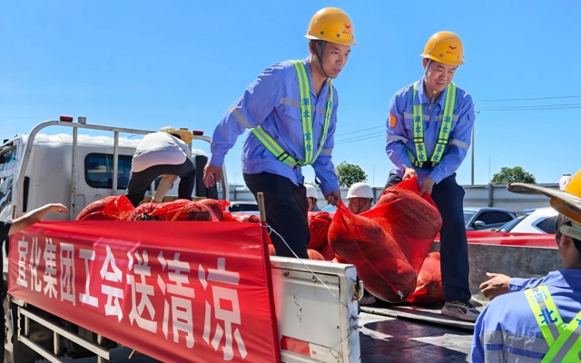 夏日送清涼關(guān)懷沁人心!全集團(tuán)開展送清涼活動(圖1) 夏日送清涼關(guān)懷沁人心!全集團(tuán)開展送清涼活動(圖1)