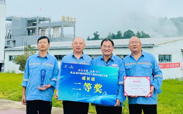 萬山銀河榮獲中國創(chuàng)新創(chuàng)業(yè)大賽貴州賽區(qū)二等獎(jiǎng) 成功晉級(jí)全國總決賽