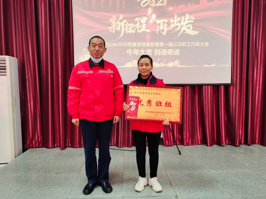 化機公司召開2020年終總結表彰大會(圖7) 化機公司召開2020年終總結表彰大會(圖7)