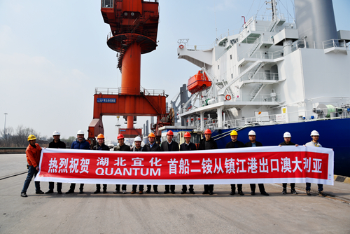 宜化磷酸二銨出口澳大利亞第一單順利裝船！湖北首家！
