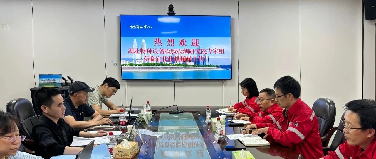 化機公司通過固定式壓力容器設計取證現場評審